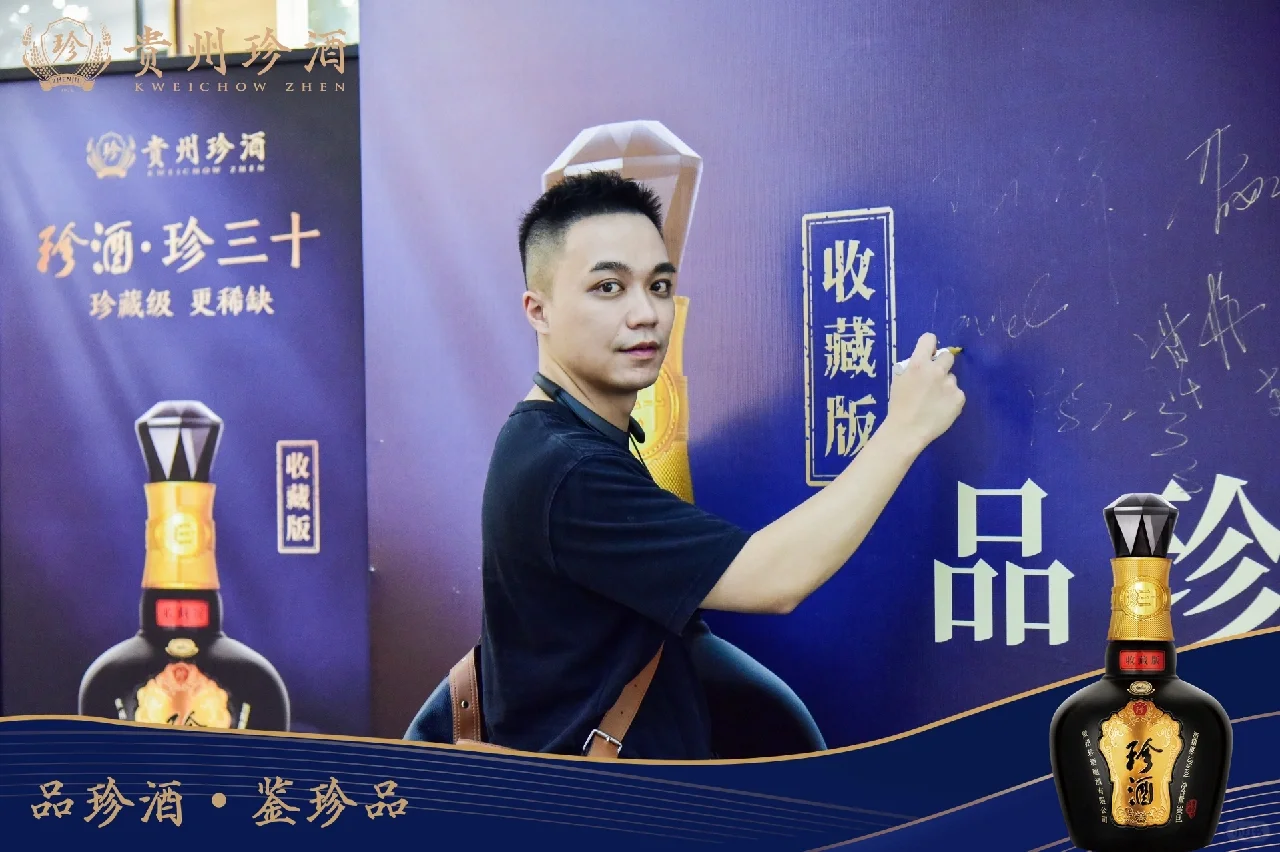 贵州珍酒品鉴会：酱香酒认真品有咸酸味