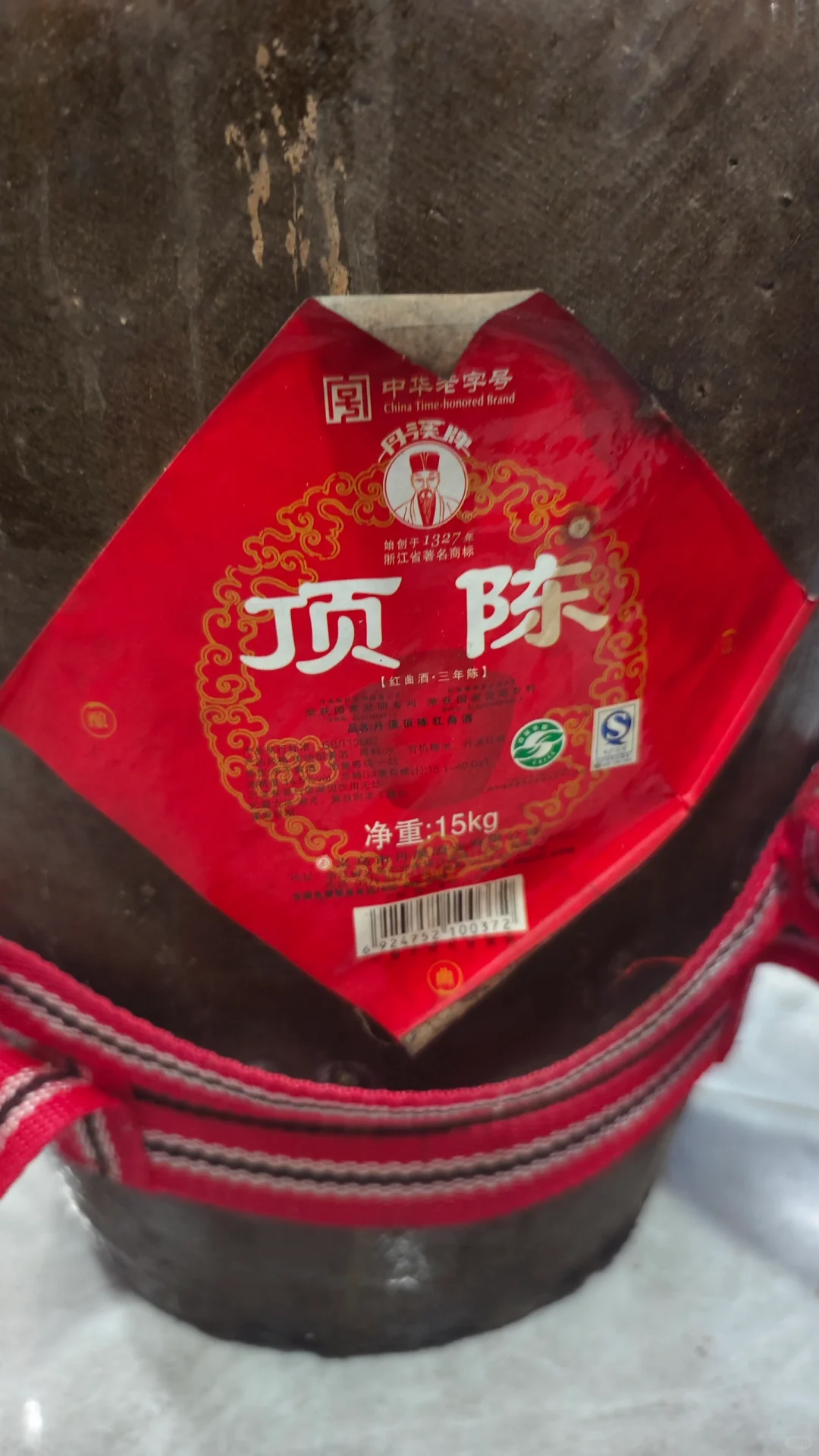 给儿子女儿的传承酒~