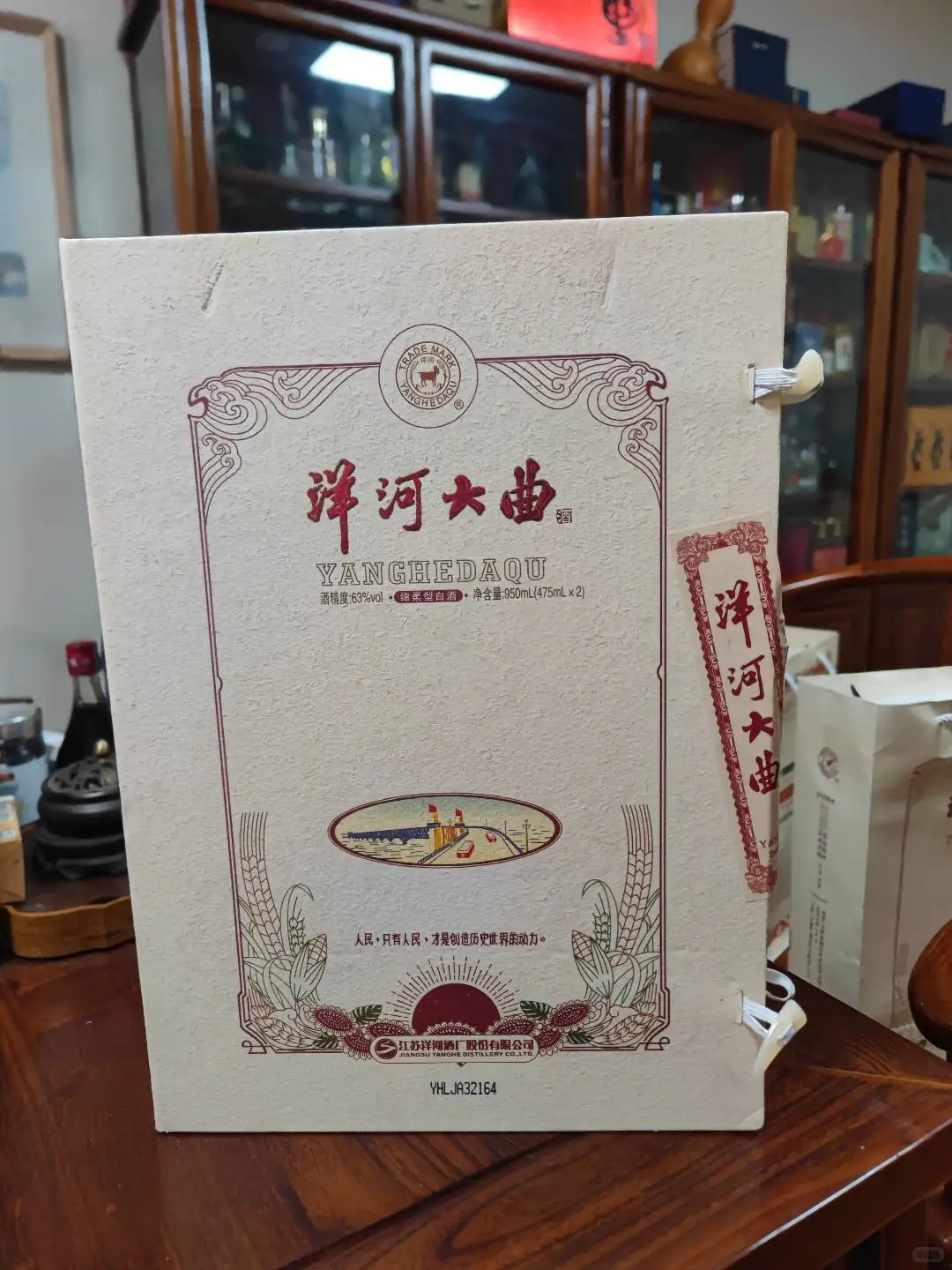 洋河大曲复古版