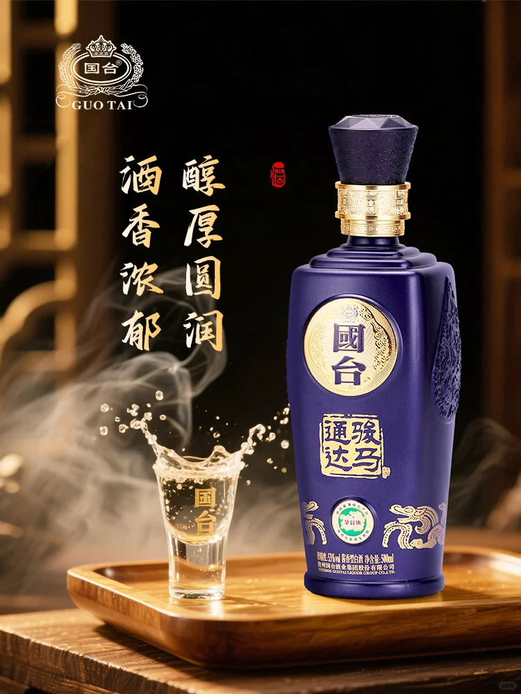 宴请送礼，一瓶好酒即是无声的实力名片。