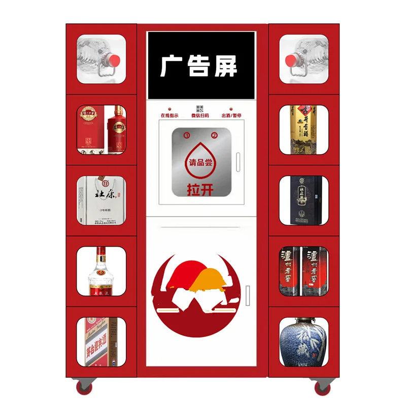 科技赋能：智能售酒机的核心优势