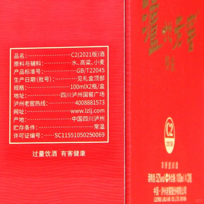 ?小酒版，浓香型白酒的独特魅力?