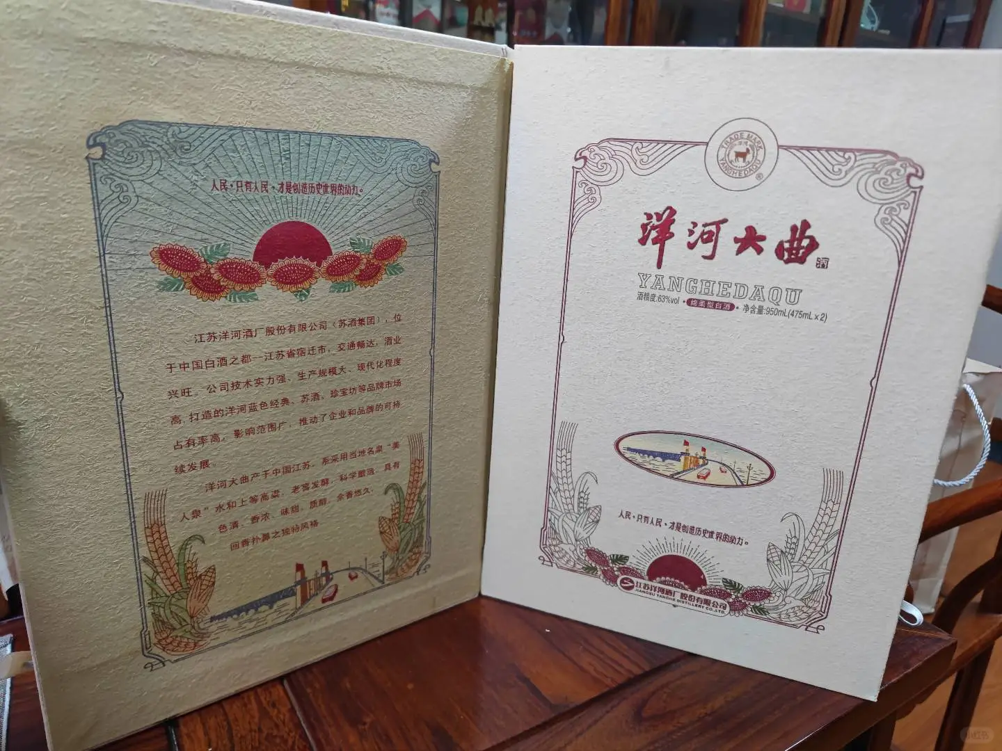 洋河大曲复古版