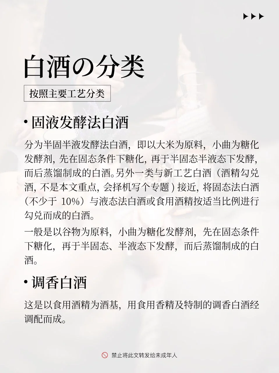 一分钟读懂白酒的分类