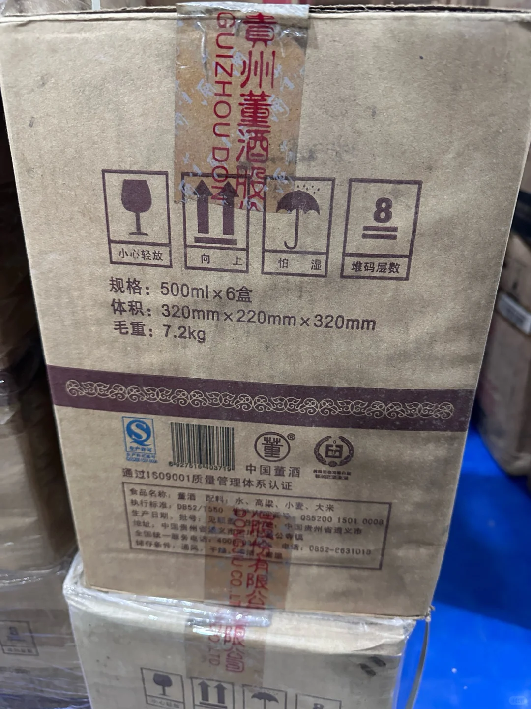 2011年首批出的老贵董 54度 500ml 董酒入门