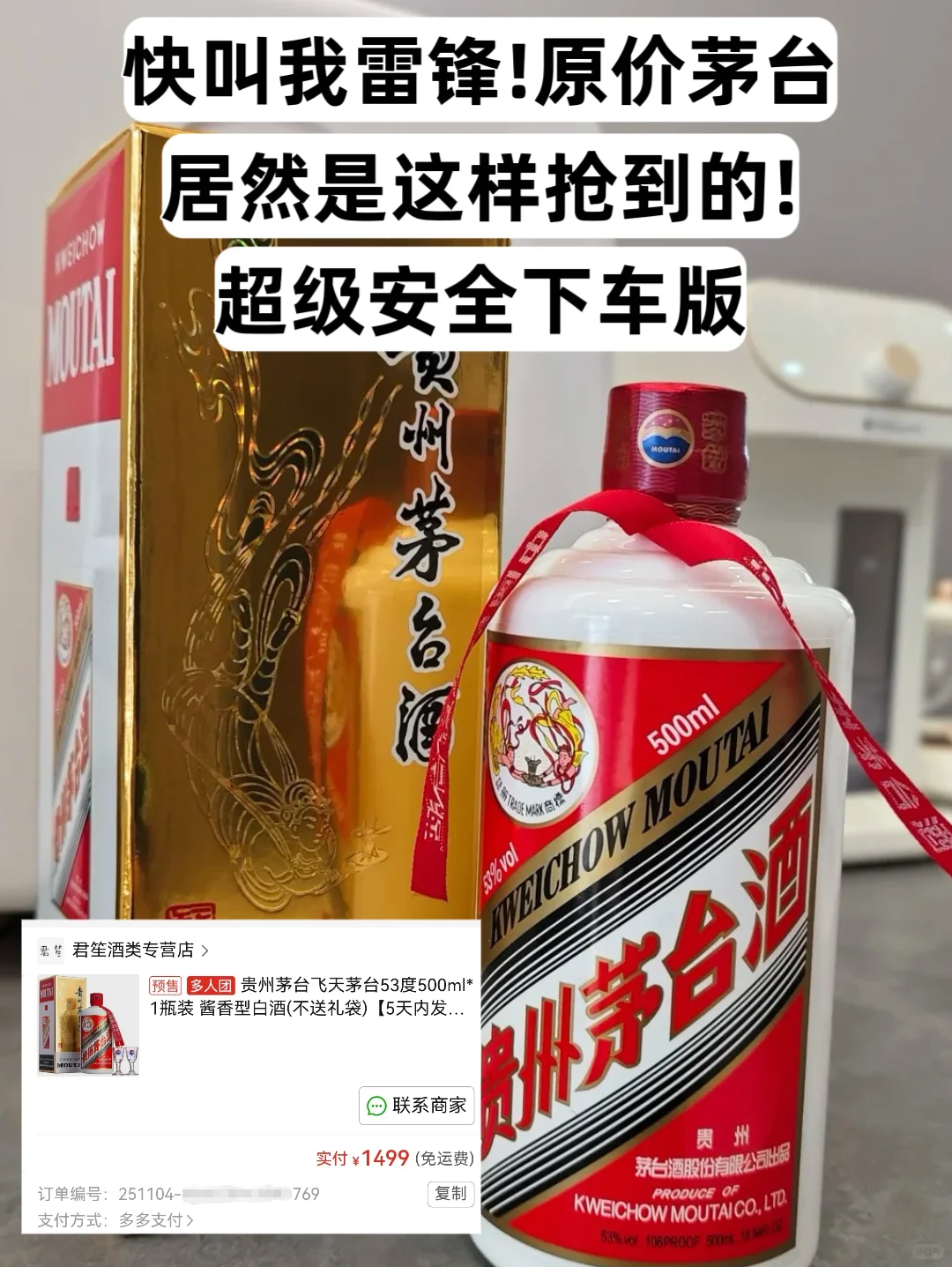 分析近年来价格趋势，茅台11.11大促攻略！