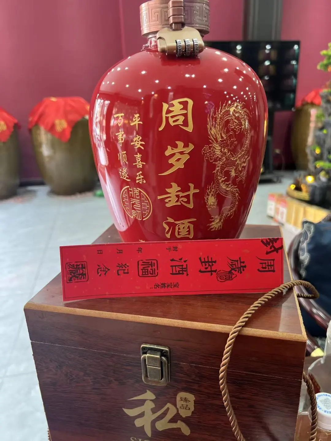 宝宝周岁封坛酒｜把爱藏进时光里，18年后见