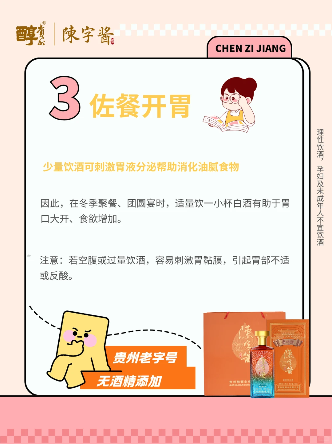 ?冬天喝白酒的五大好处