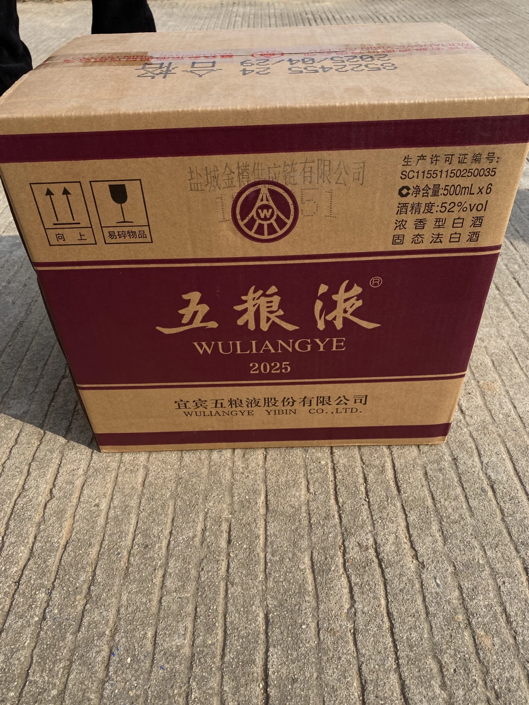 在泰安 买白酒 贝兼?150一次