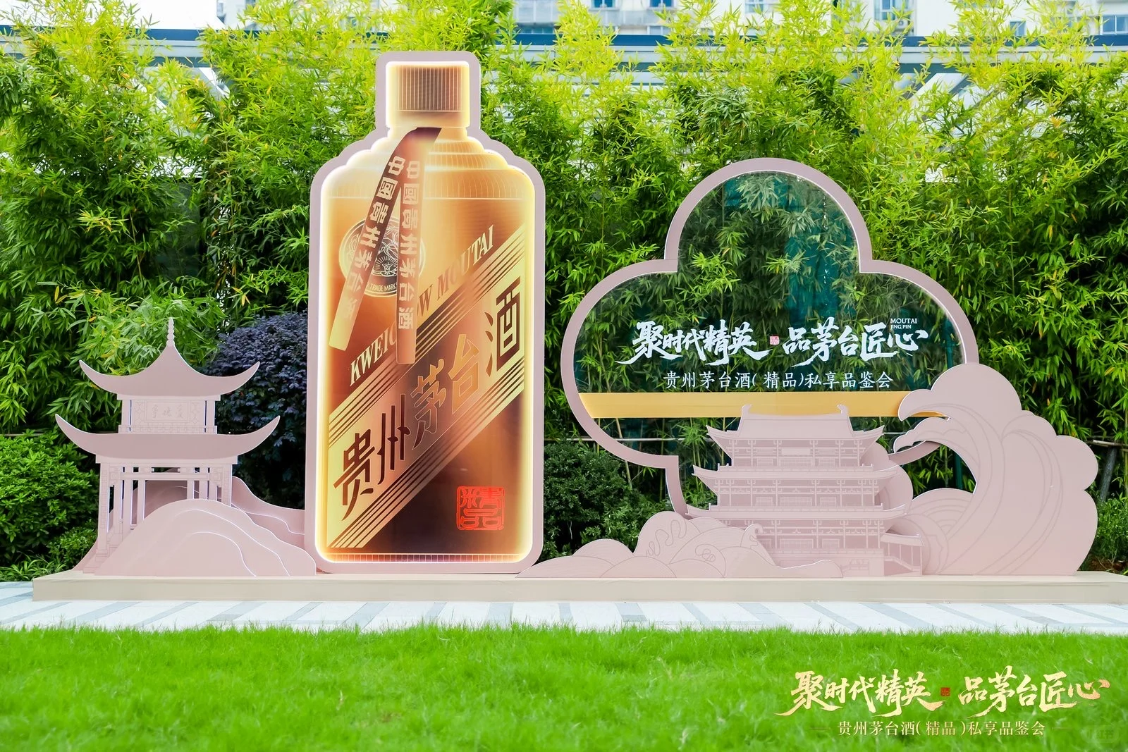 精品茅台品鉴会 长沙站