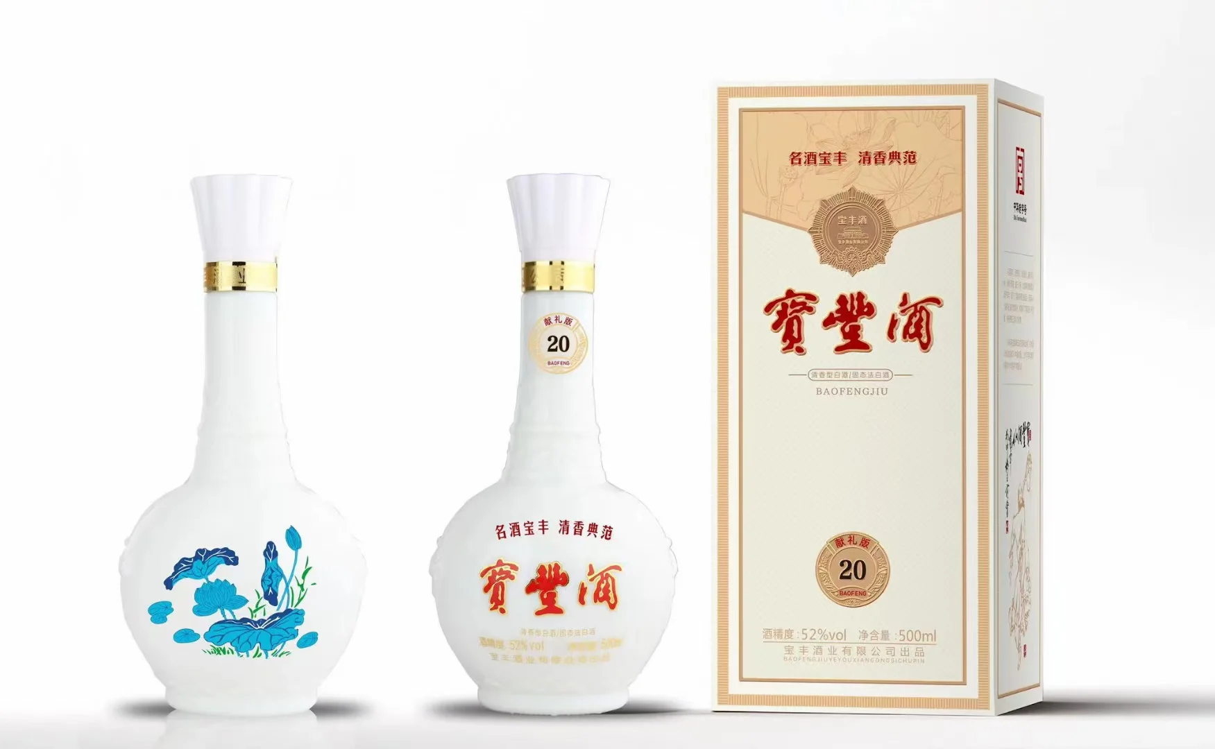 新版宝丰会堂大师献礼版