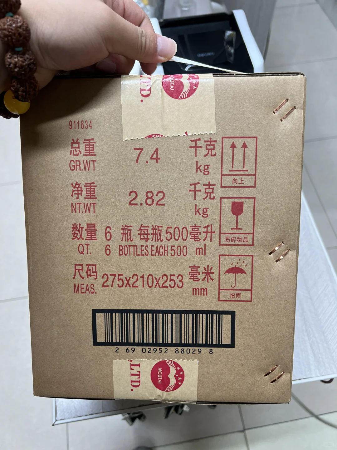 9月22日上海茅台今日行情速览表☀️茅台回收