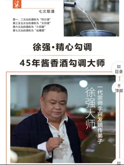 要喝酱香白酒就选徐大师系列