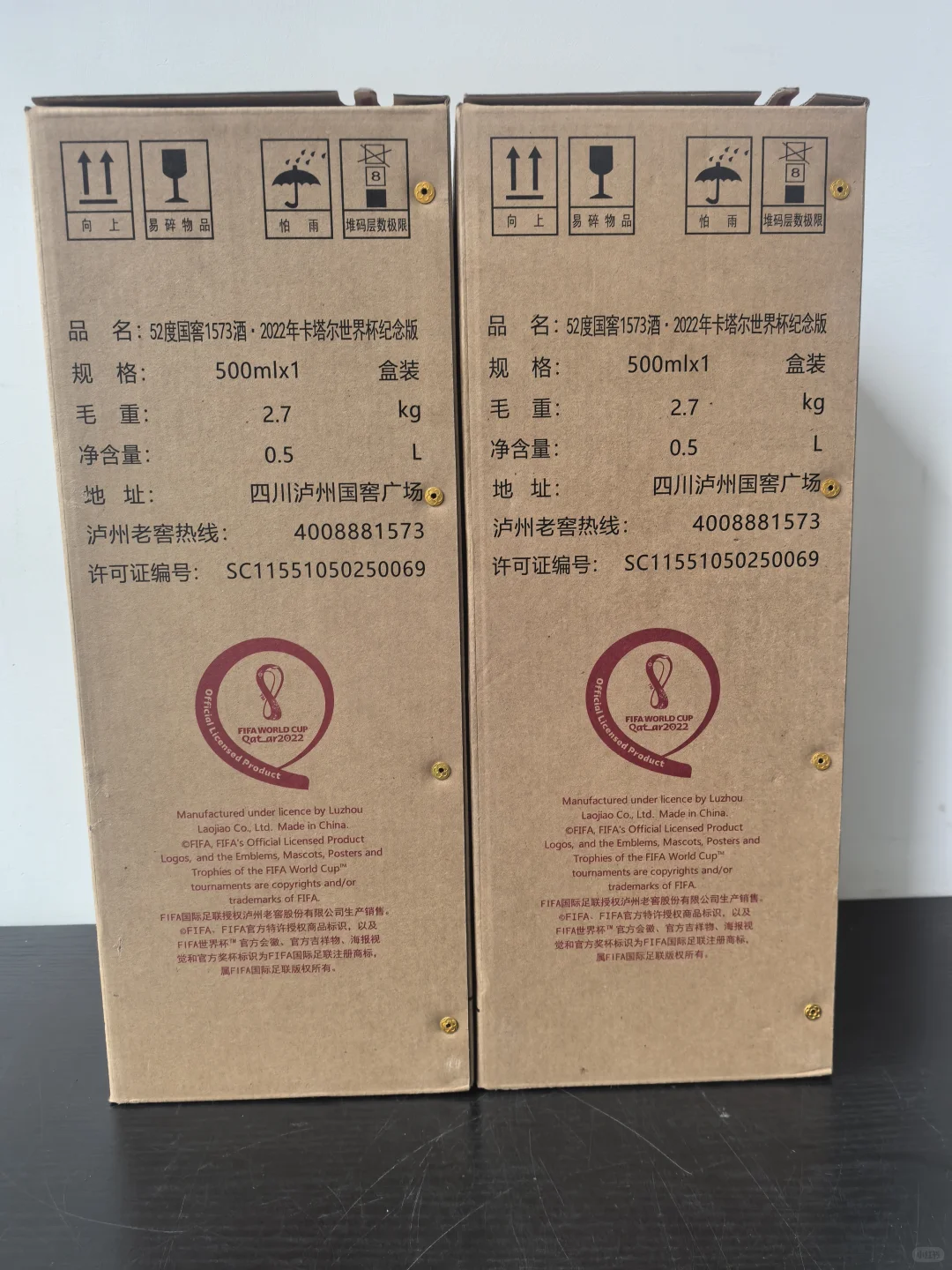 国窖1573卡塔尔世界杯