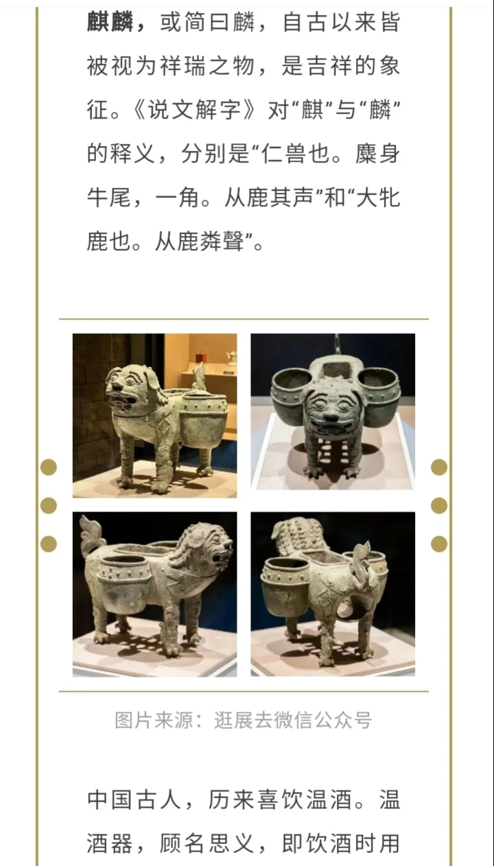 酒的历史资料。。。