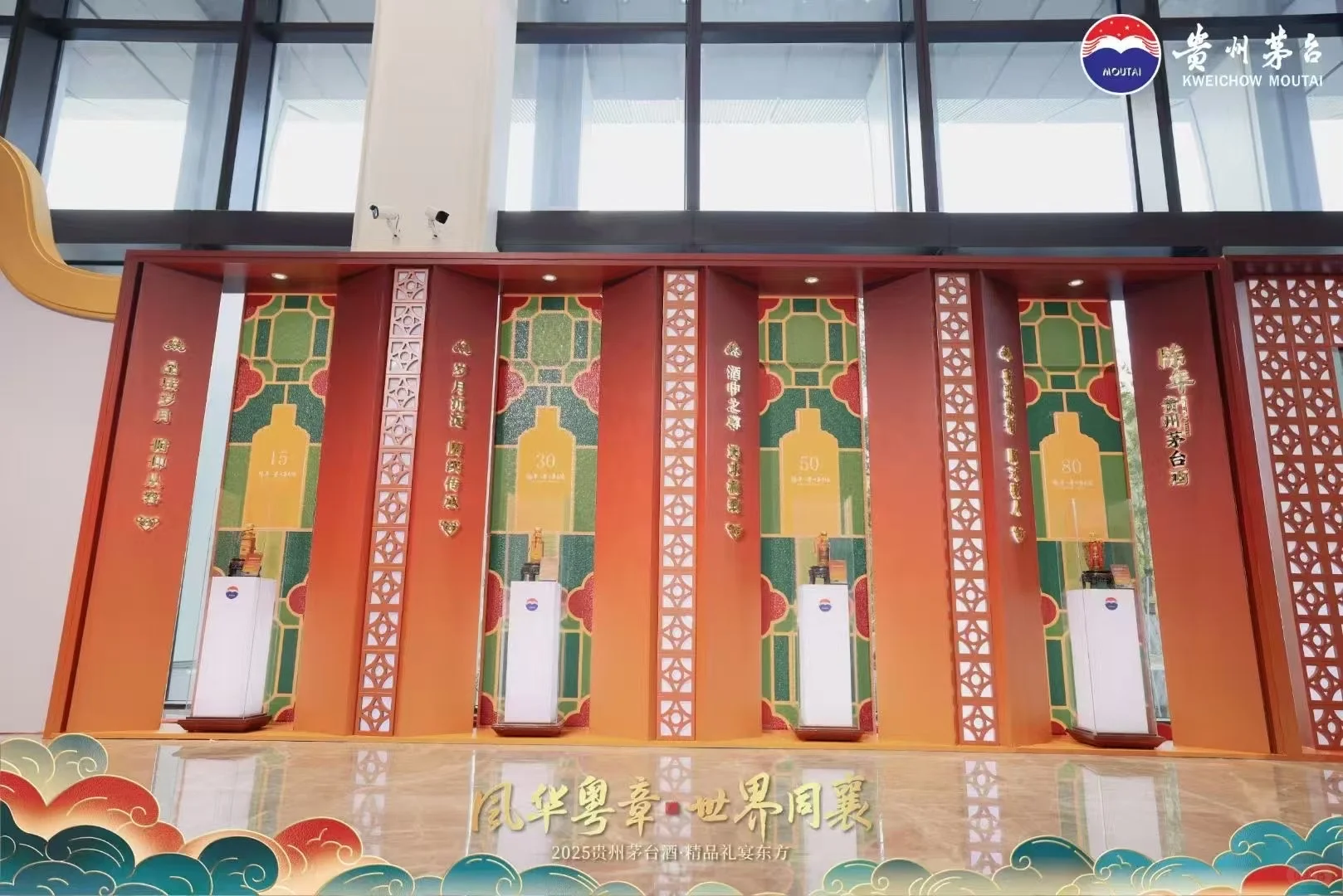 精品茅台鉴赏会广州站