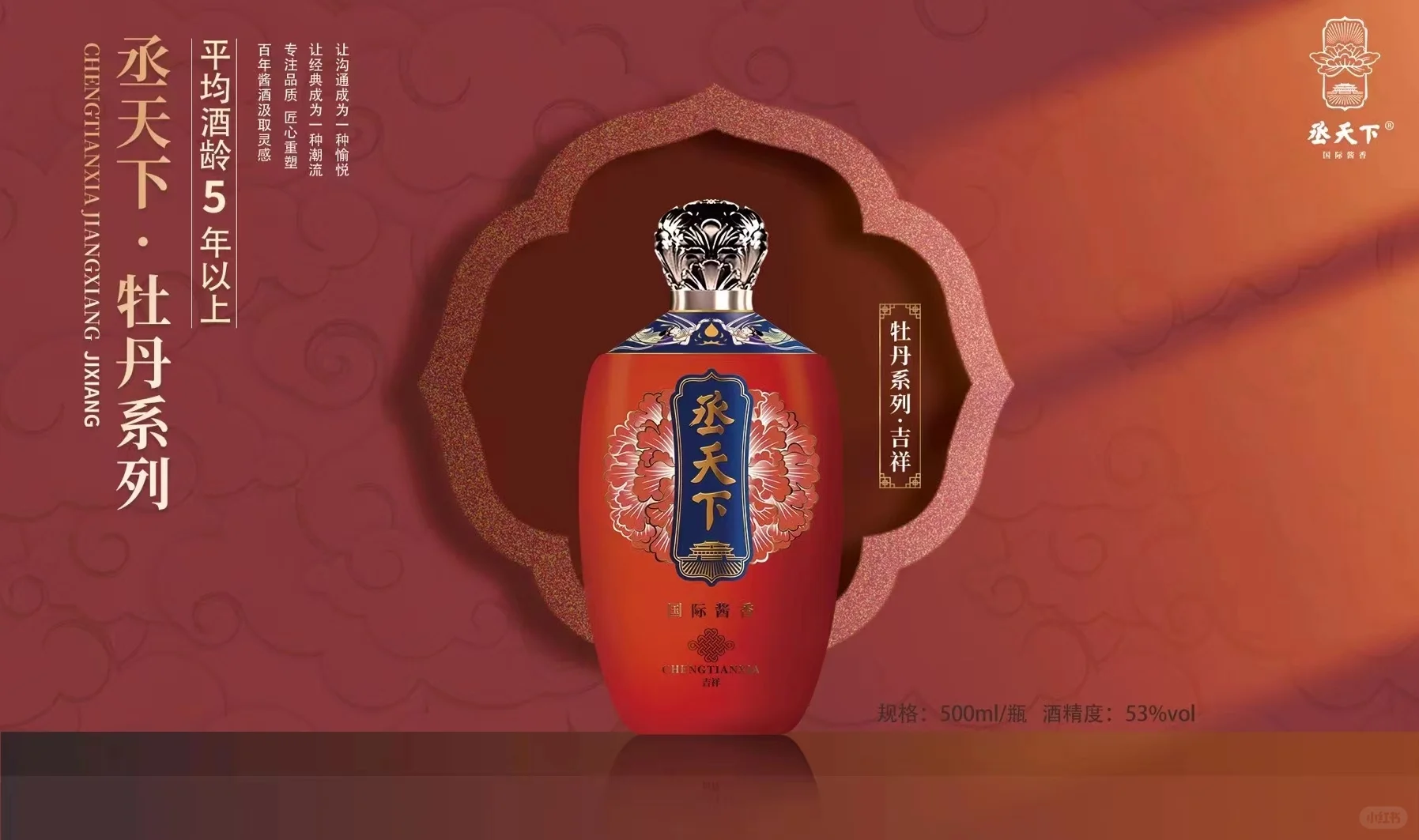 性价比高的丞天下酱香酒生产厂家