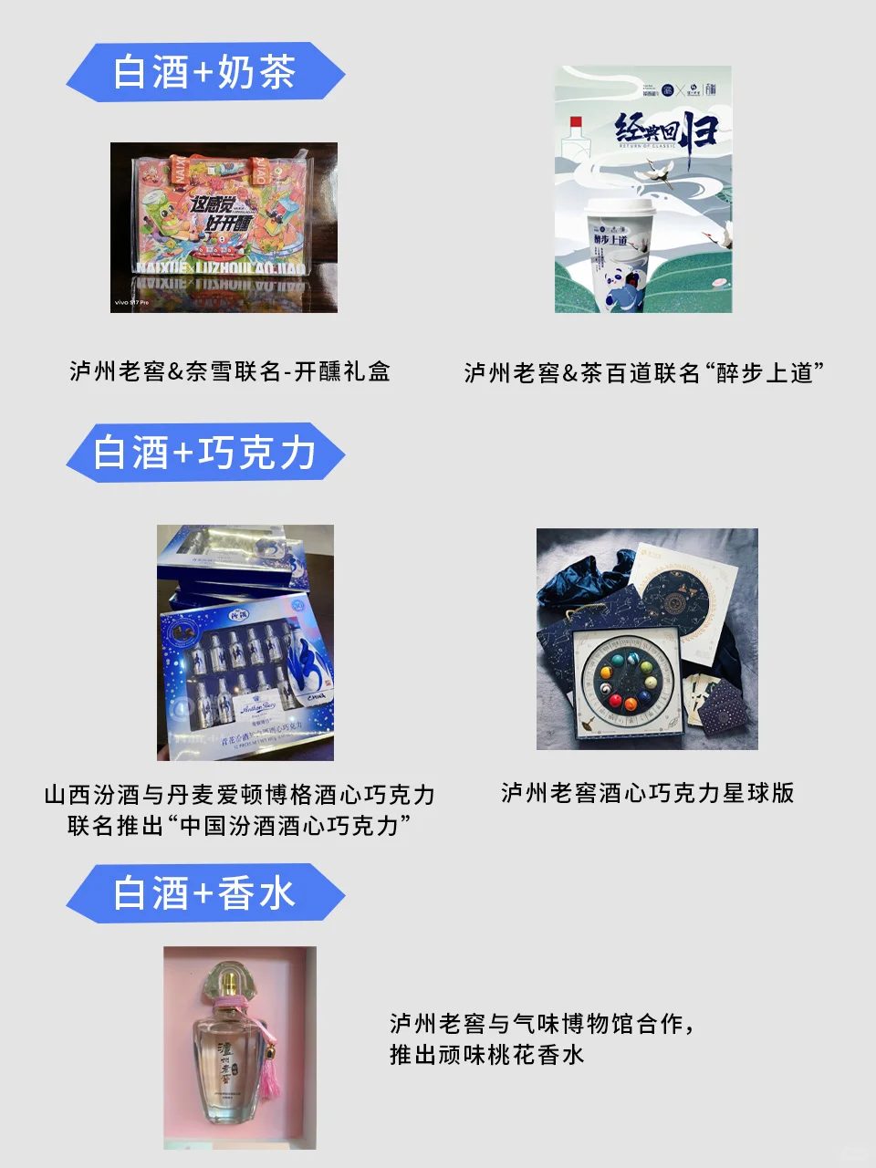 白酒·如何花式撩拨年轻人的心 ლ