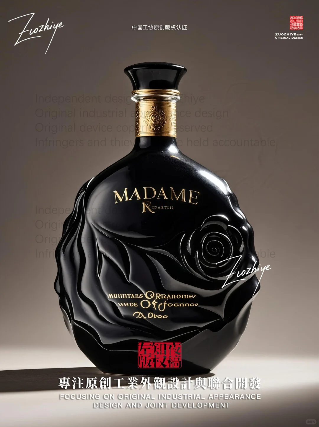 黑玫瑰主题洋酒瓶，原创陶瓷洋酒瓶工业设计