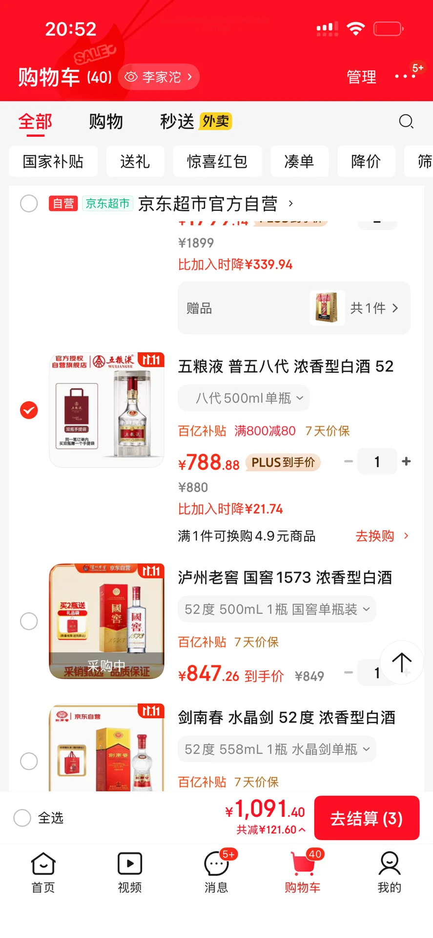 今年五粮液能破7吗