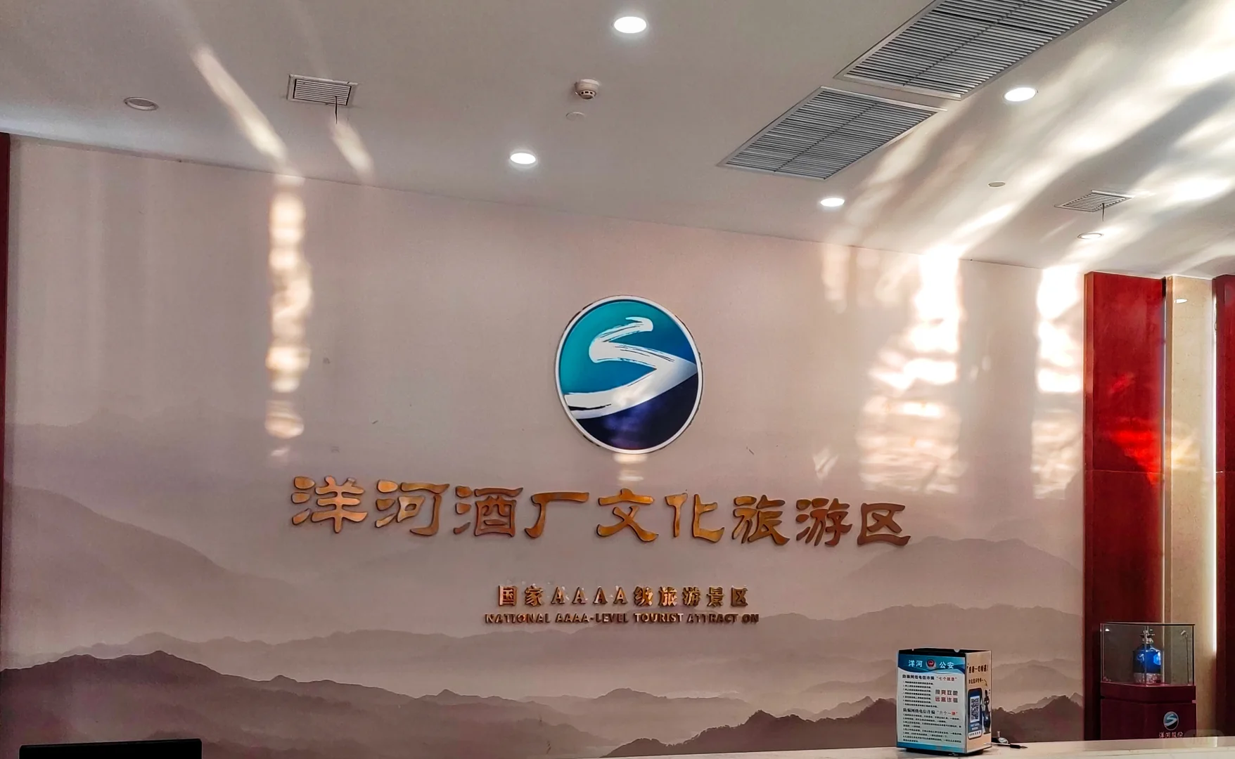 洋河酒厂，又是和导师出来见世面的一天