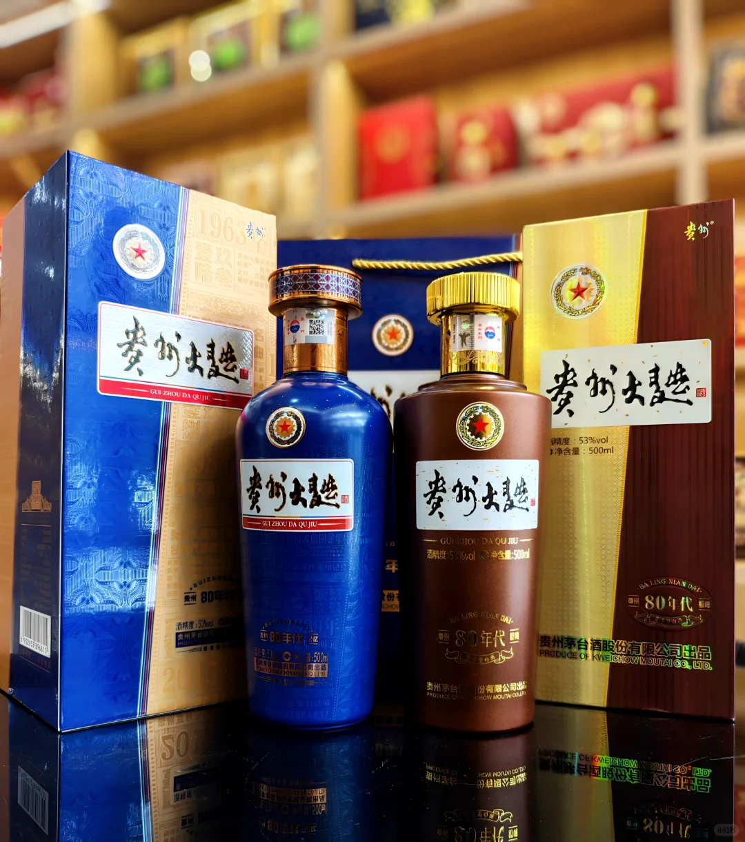 贵大80新老对决！你更喜欢哪一款？