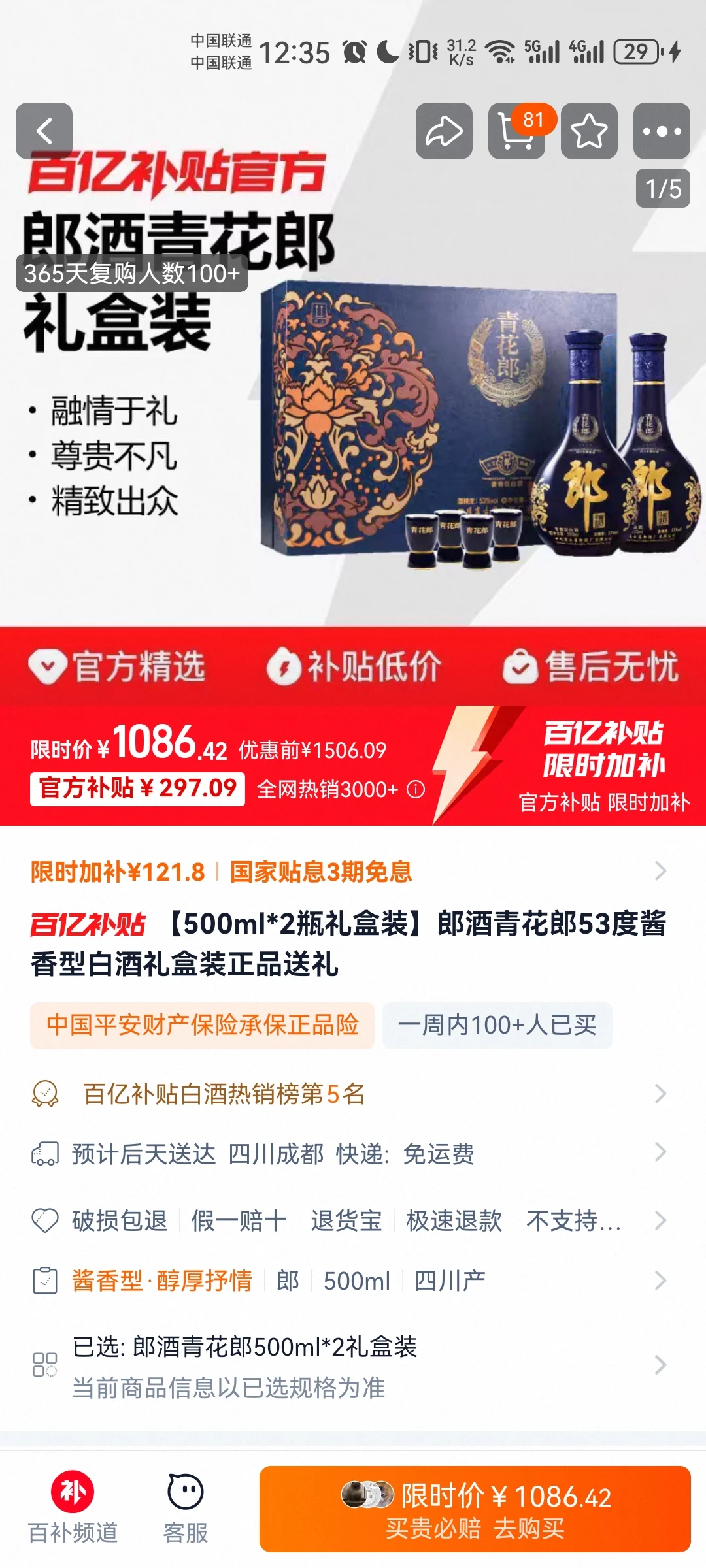 青花郎都干到500了，时代的眼泪啊