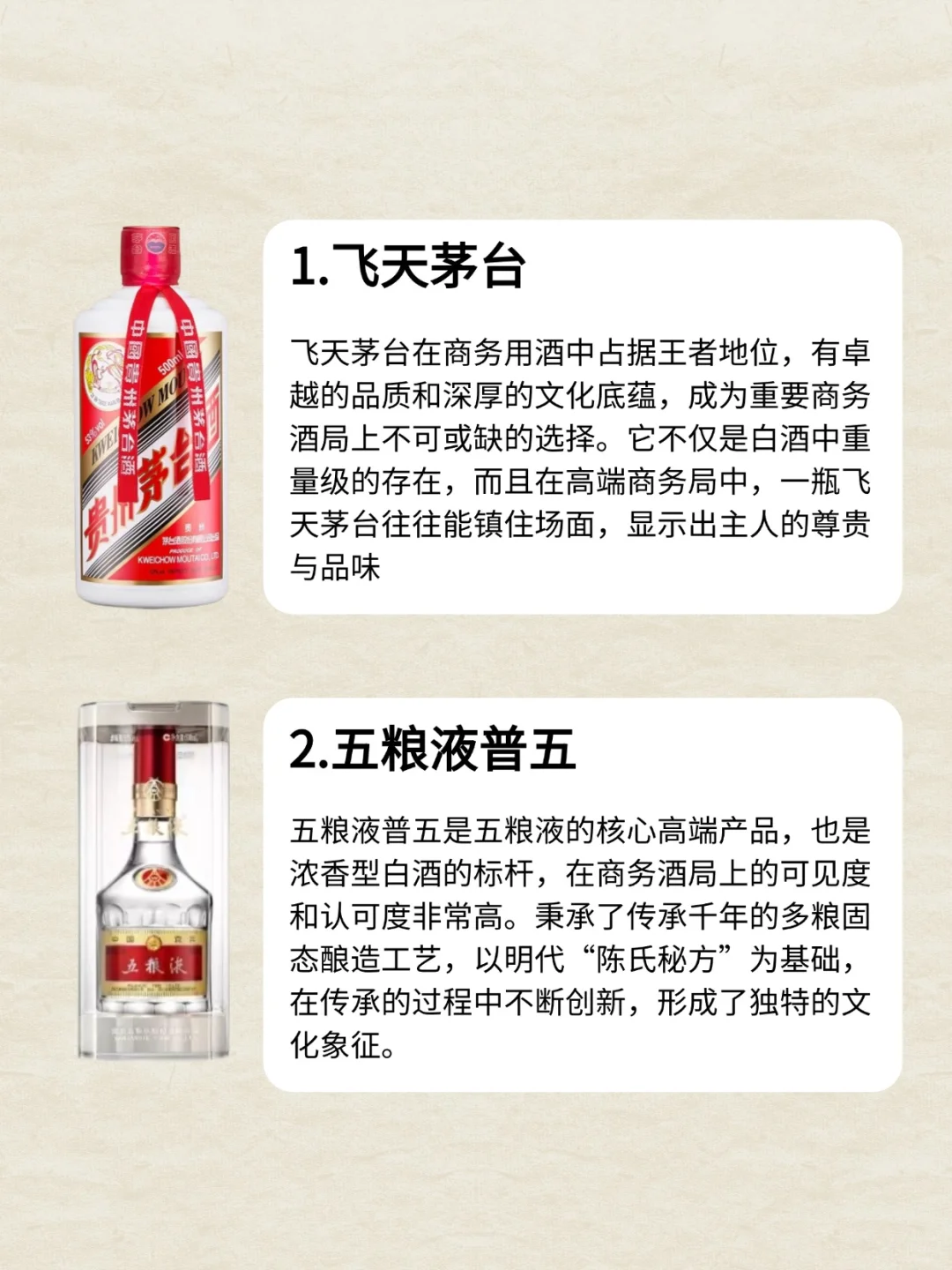 商务用酒！这6瓶酒一定是你的首选！