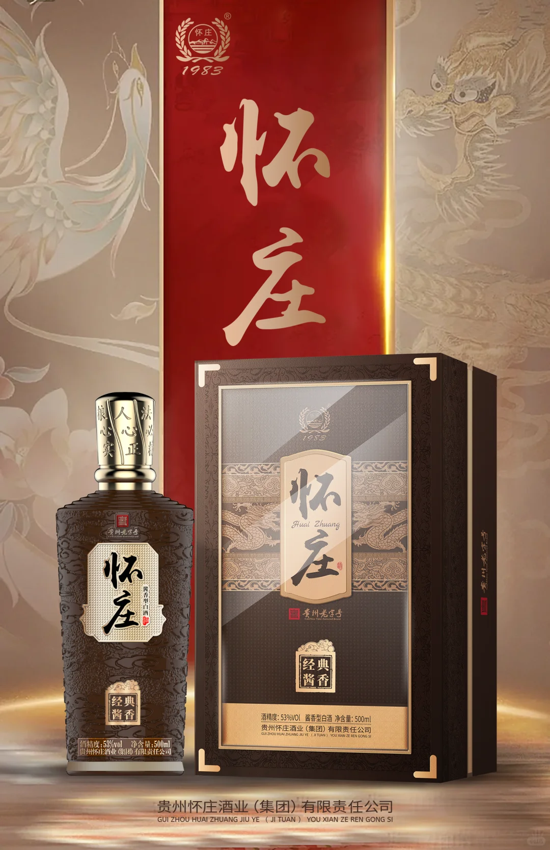 分享日常白酒包装