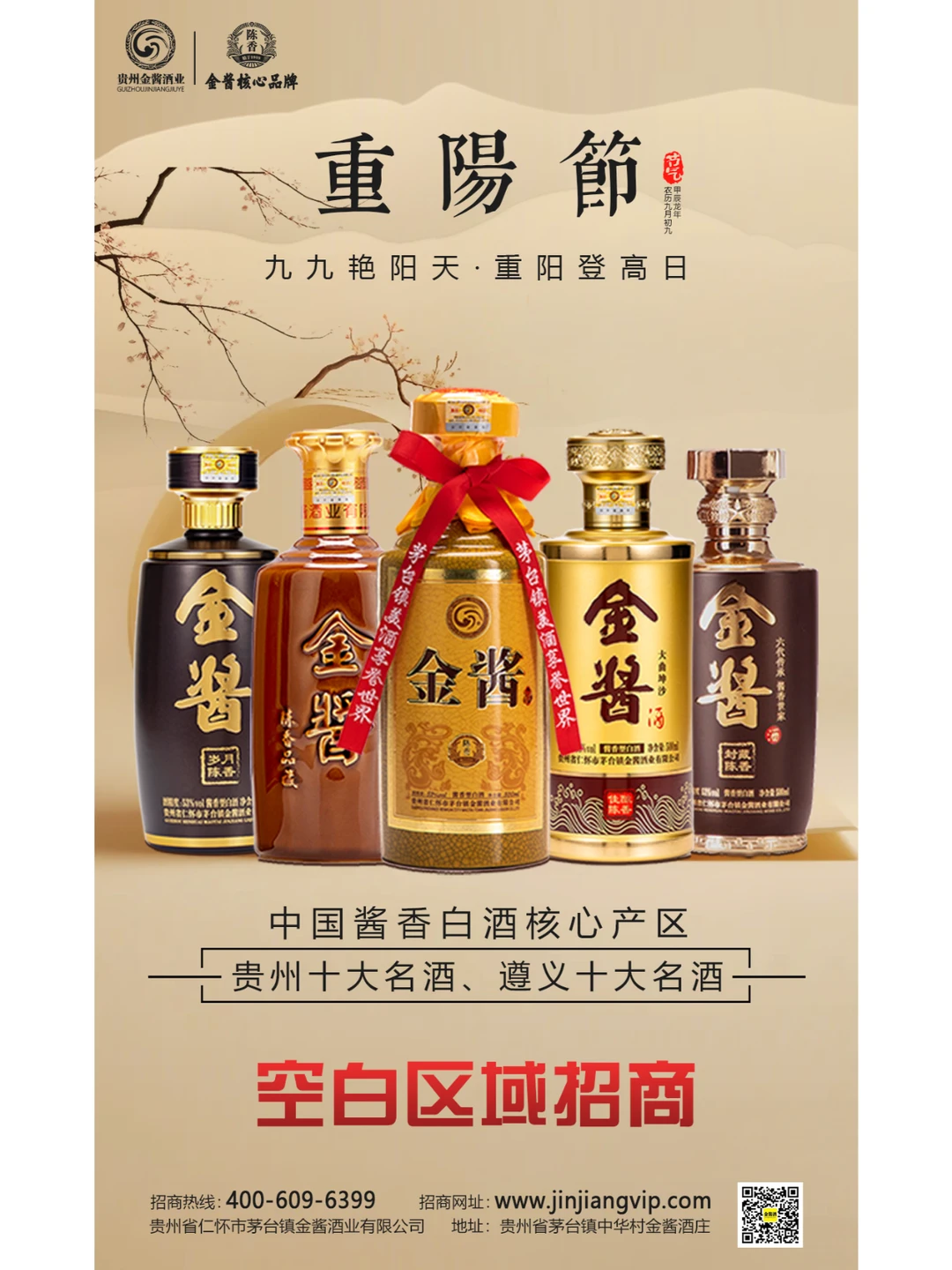 一年一度九月九，下沙酿新酒