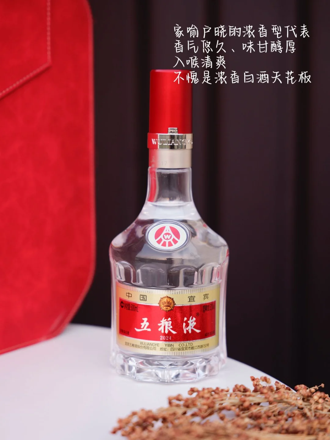 不会送礼？【五粮液好事成双】直接送到心坎上