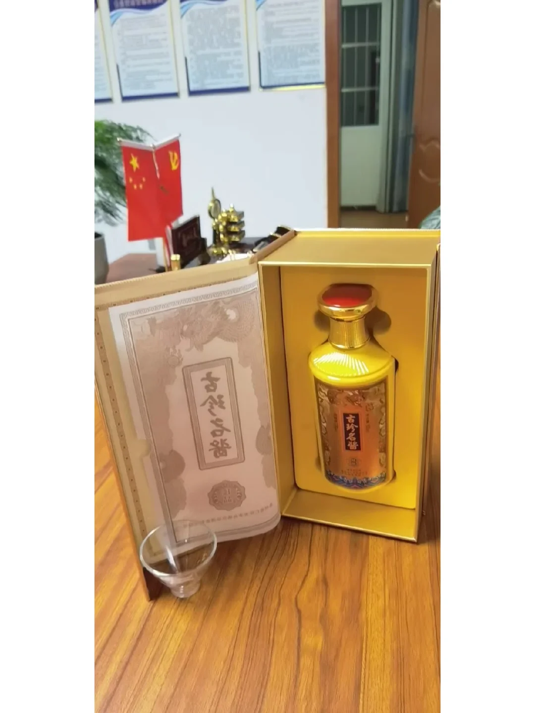 酱香型53度