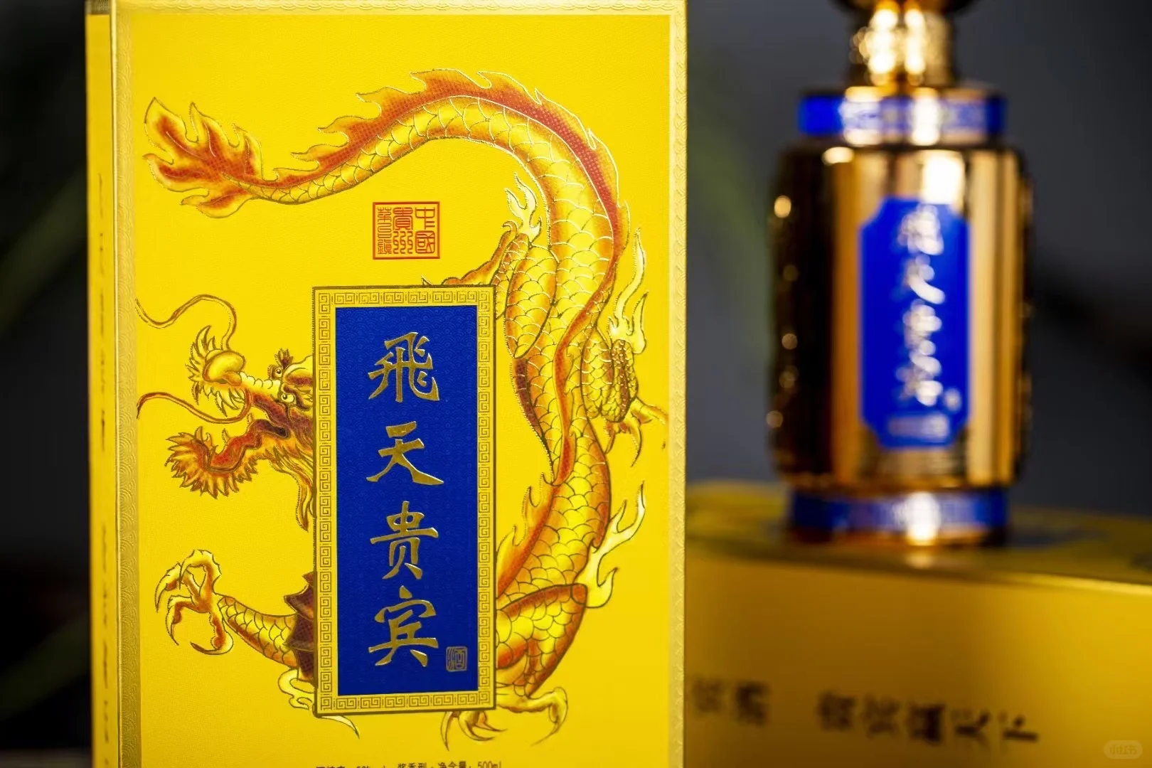 贵宾酒包装设计