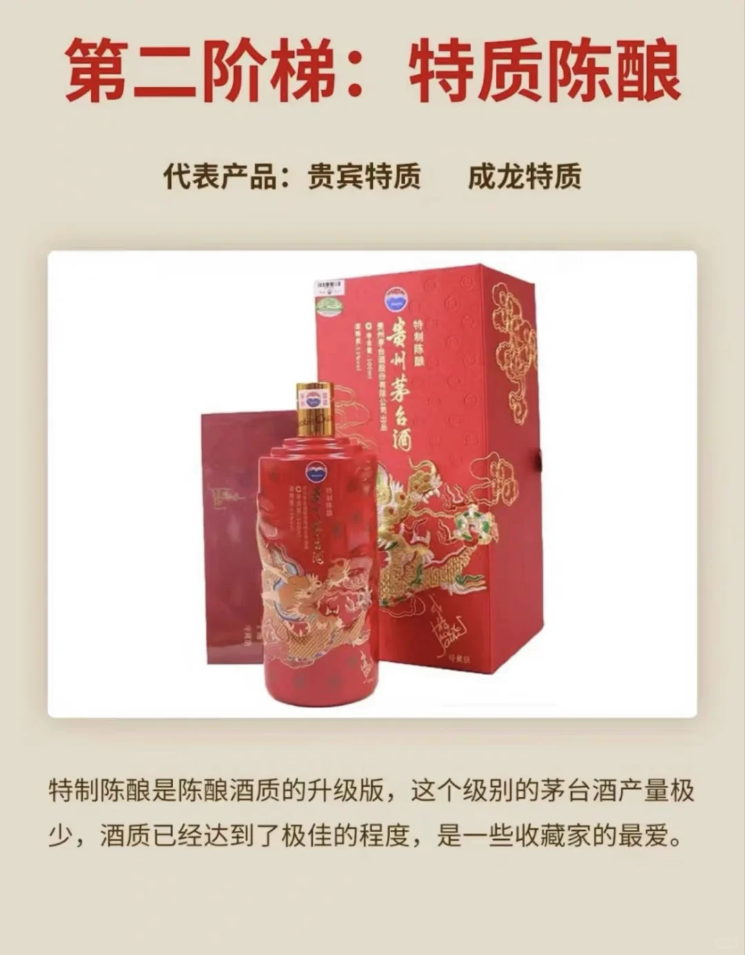 茅台等级划分，飞天茅台居然最低档次？