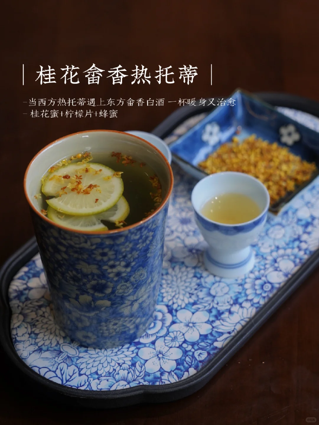 冬日限定酒｜在丽水喝到这辈子最暖的白酒！