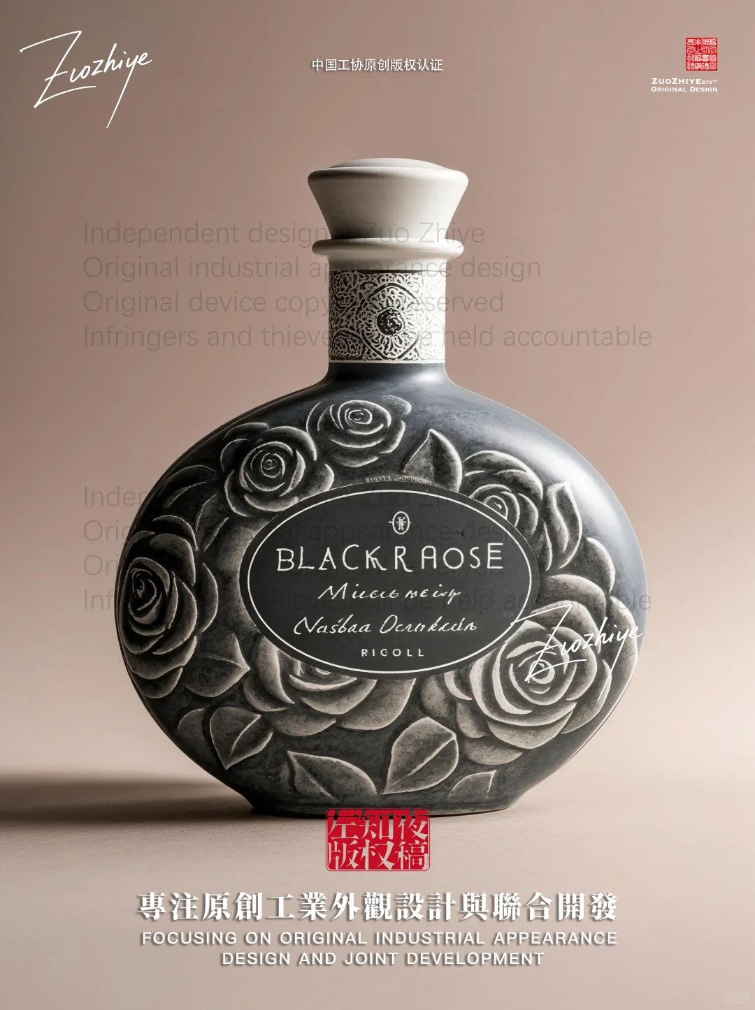 黑玫瑰主题洋酒瓶，原创陶瓷洋酒瓶工业设计