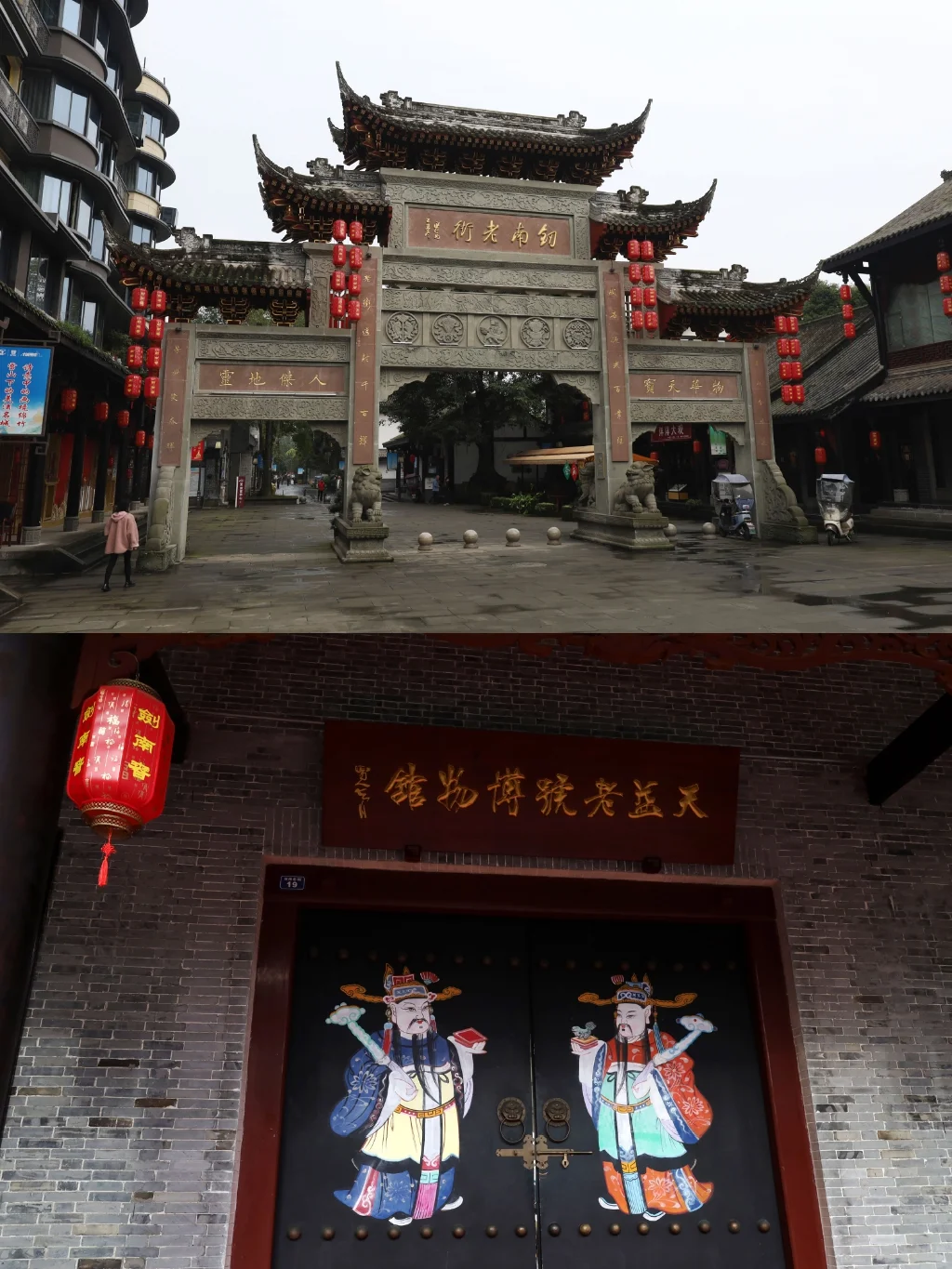 绵竹必打卡?酒香四溢的剑南老街