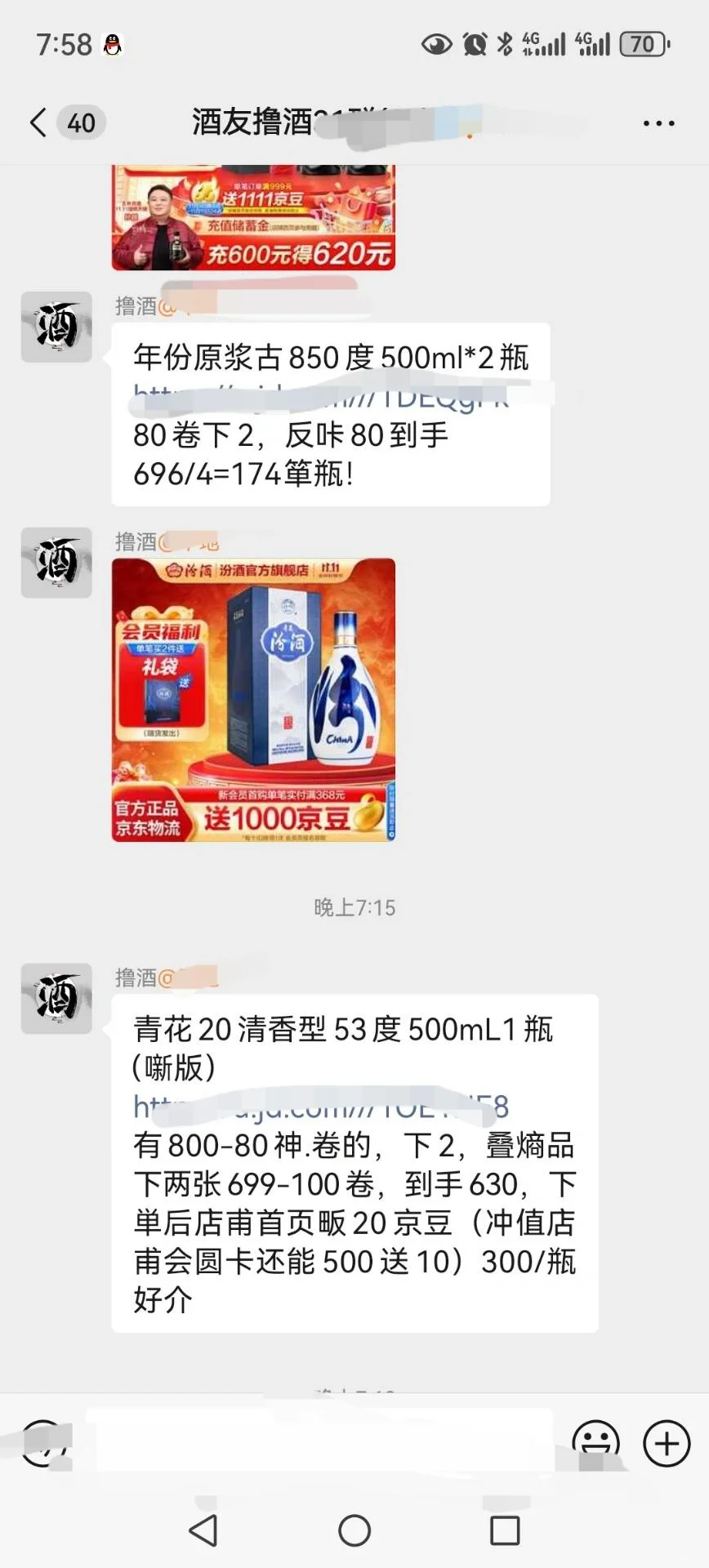 汾酒青花20扛不住投降了