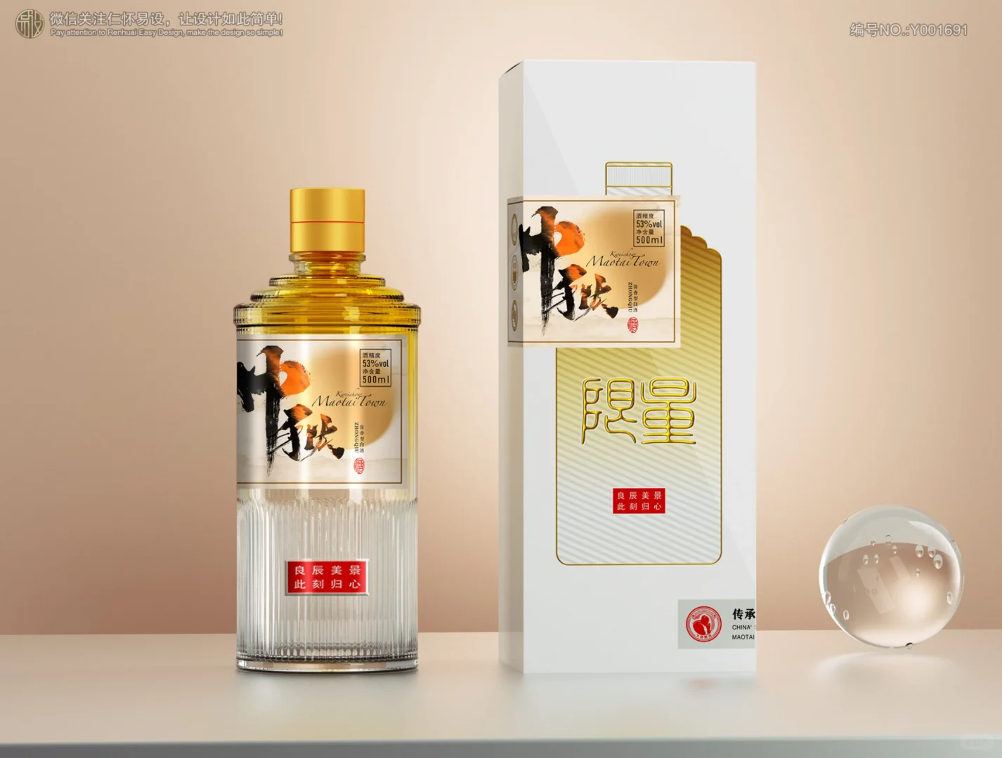 中秋礼品酒定制