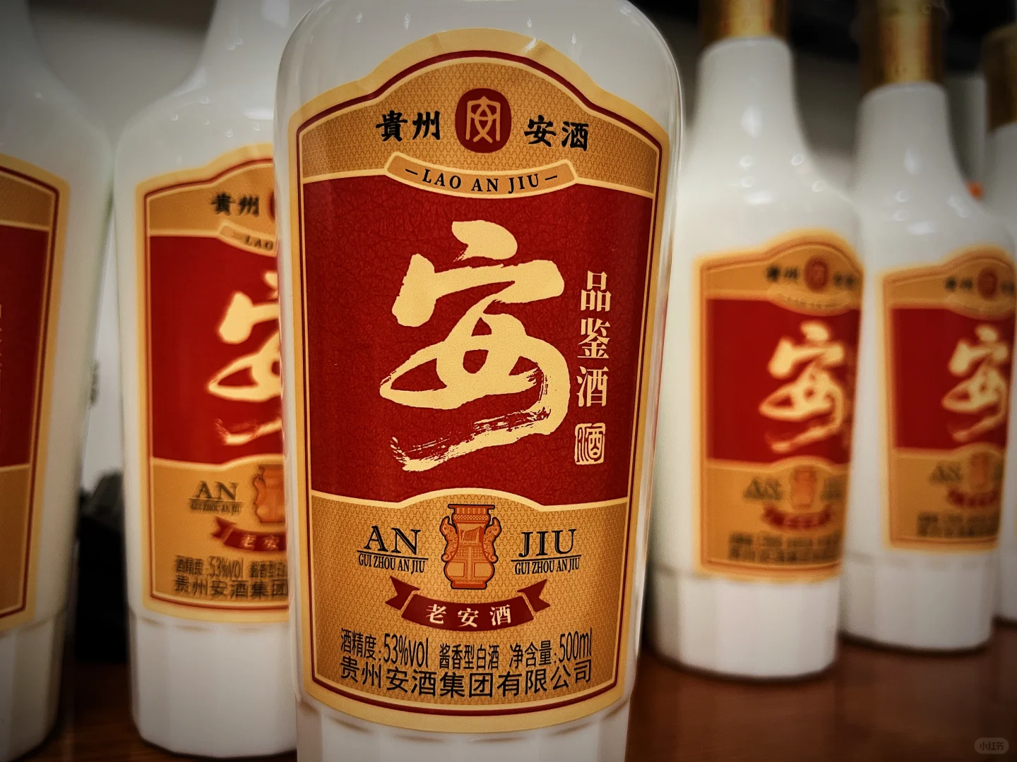 安酒 老安酒 品鉴酒 500ml*10瓶 超值喝品