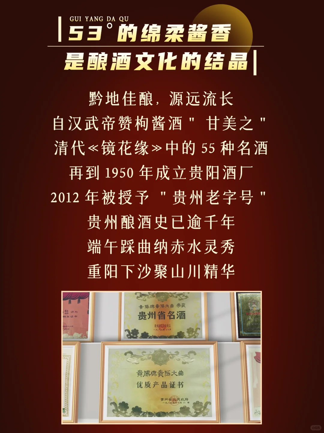 ?喝到人生中第一口53°绵柔酱香！