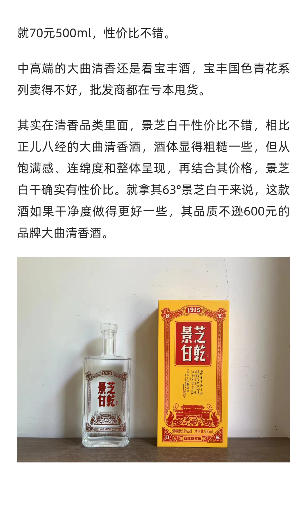 双11之前，上一期白酒推荐