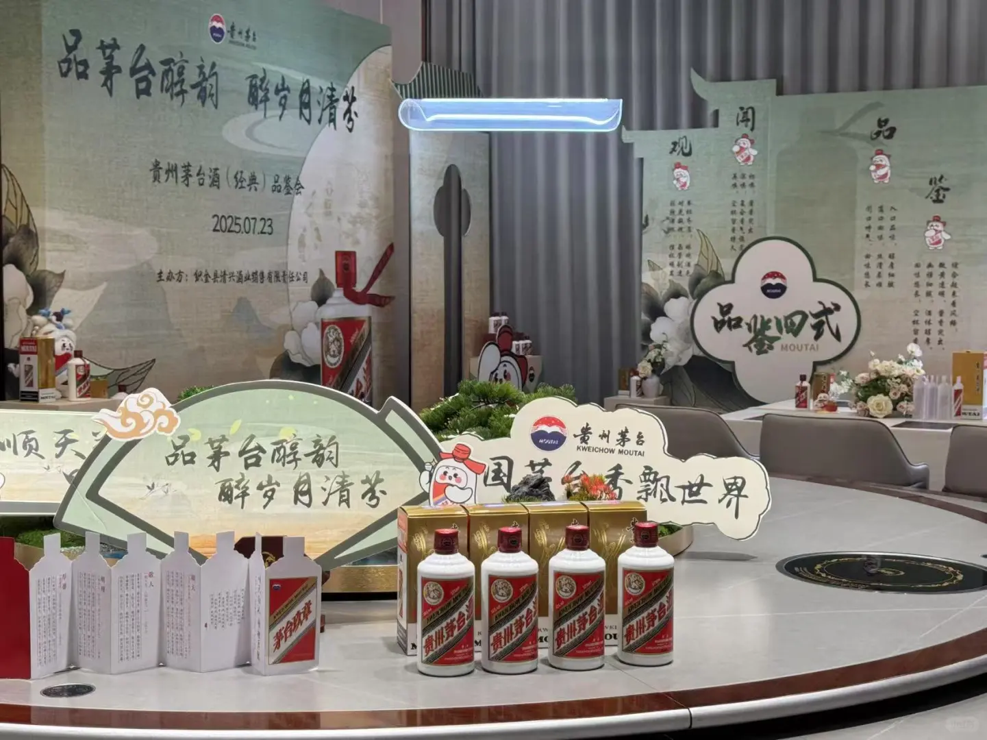 如何做一场贵州茅台酒（经典）品鉴会