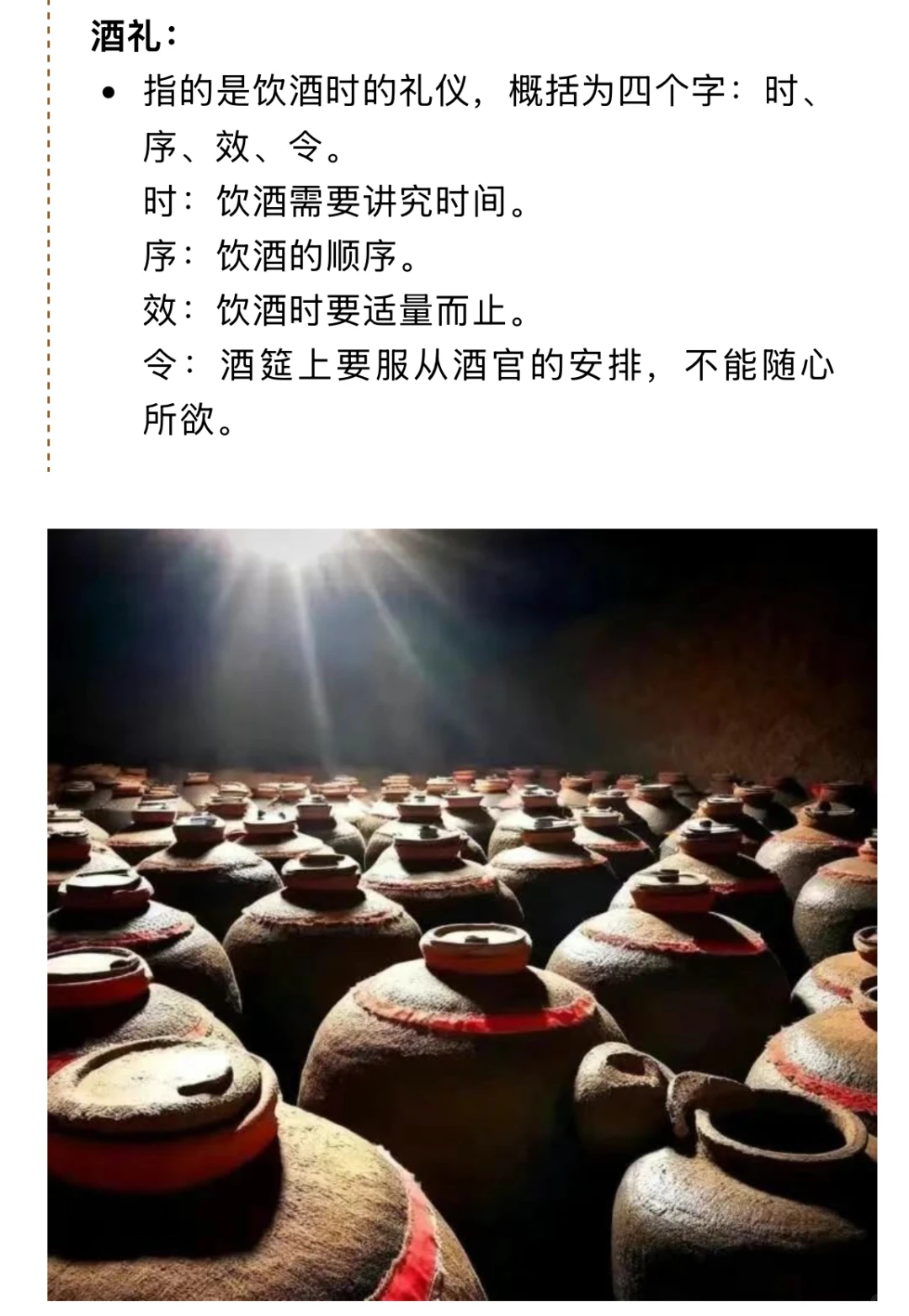 了解点酒文化，让你在酒桌上也能侃侃而谈