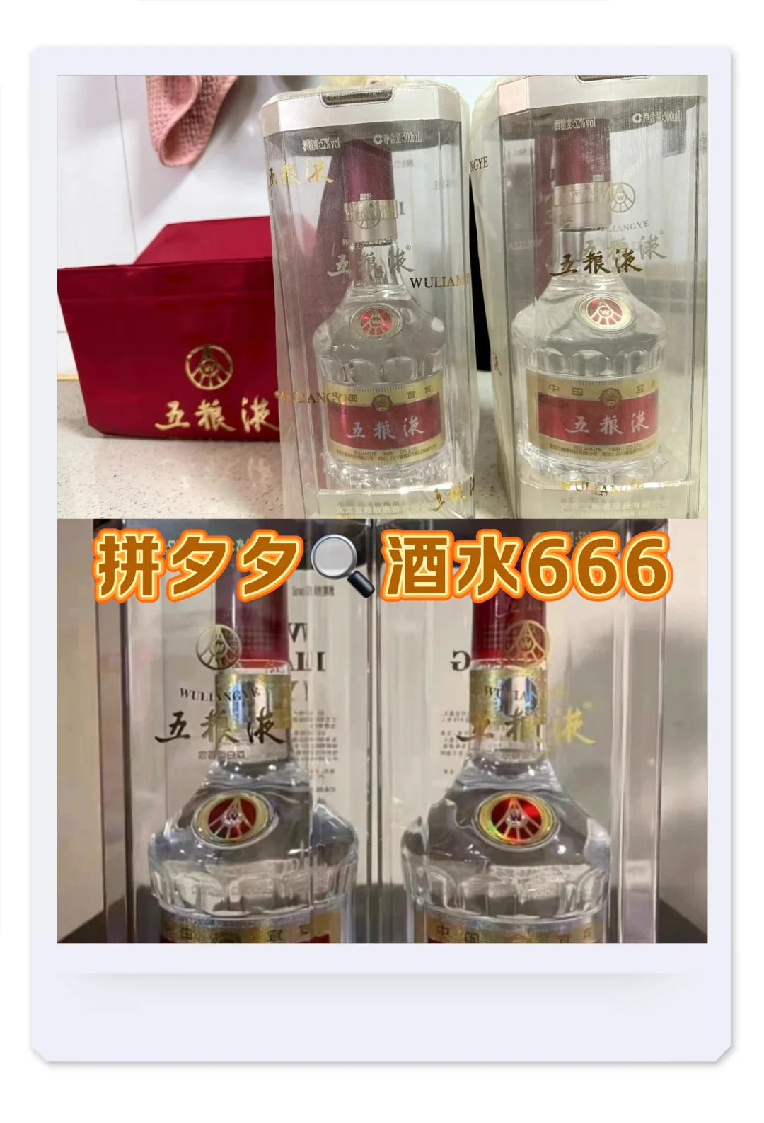 白酒购买必看❗️百亿补贴闭眼入?