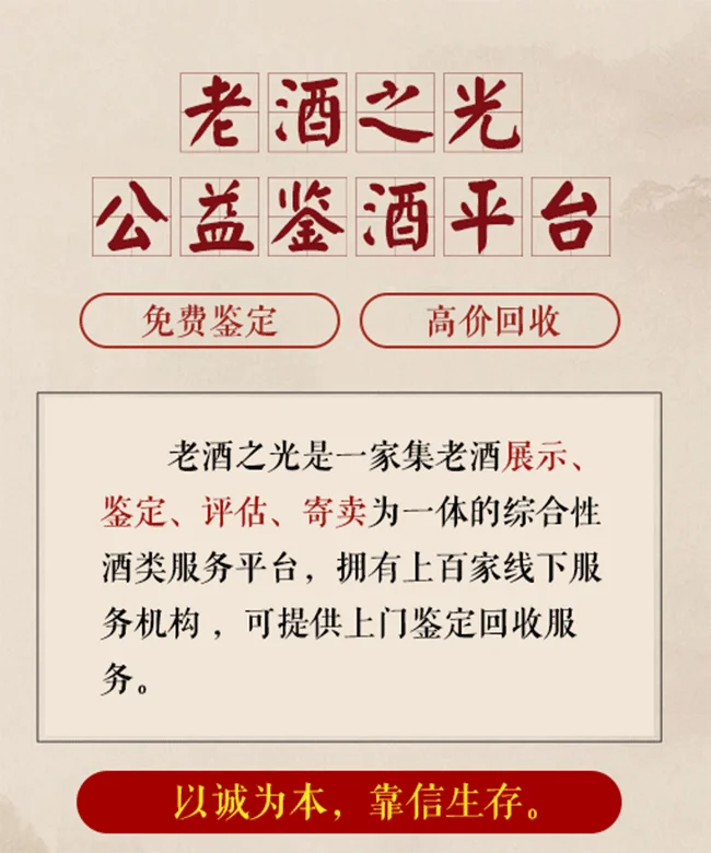 中国陈年白酒收藏的价值在哪里?