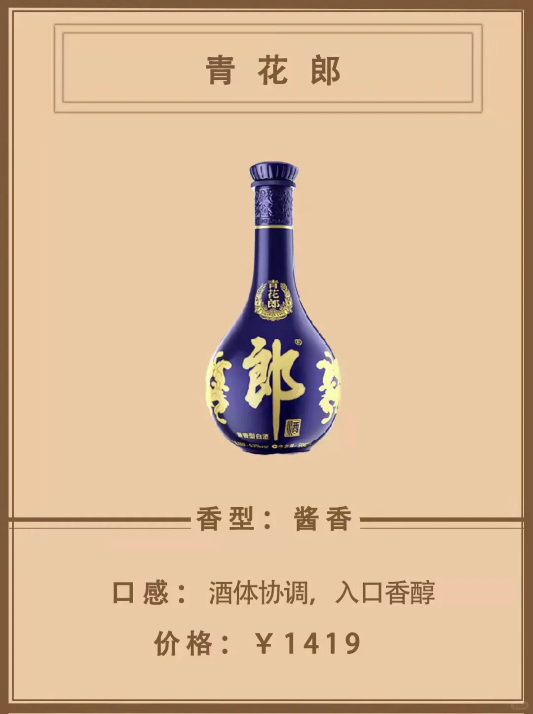 5款适合商务宴请的高端白酒推荐?