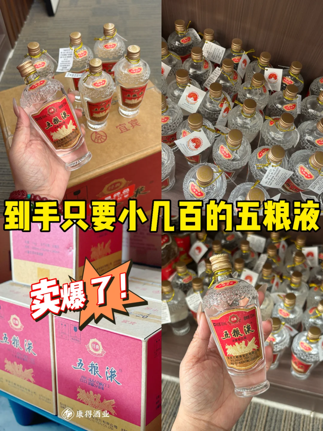 求求了！这款五粮液！千万别停产啊啊啊！