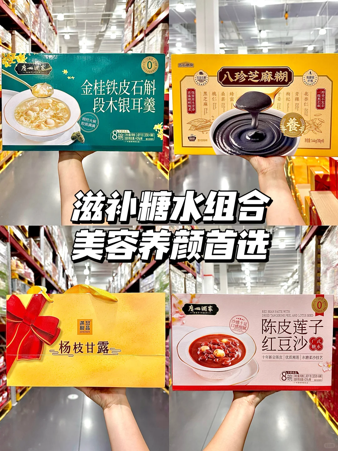 中秋送礼指南?️山姆体面实用礼盒推荐?