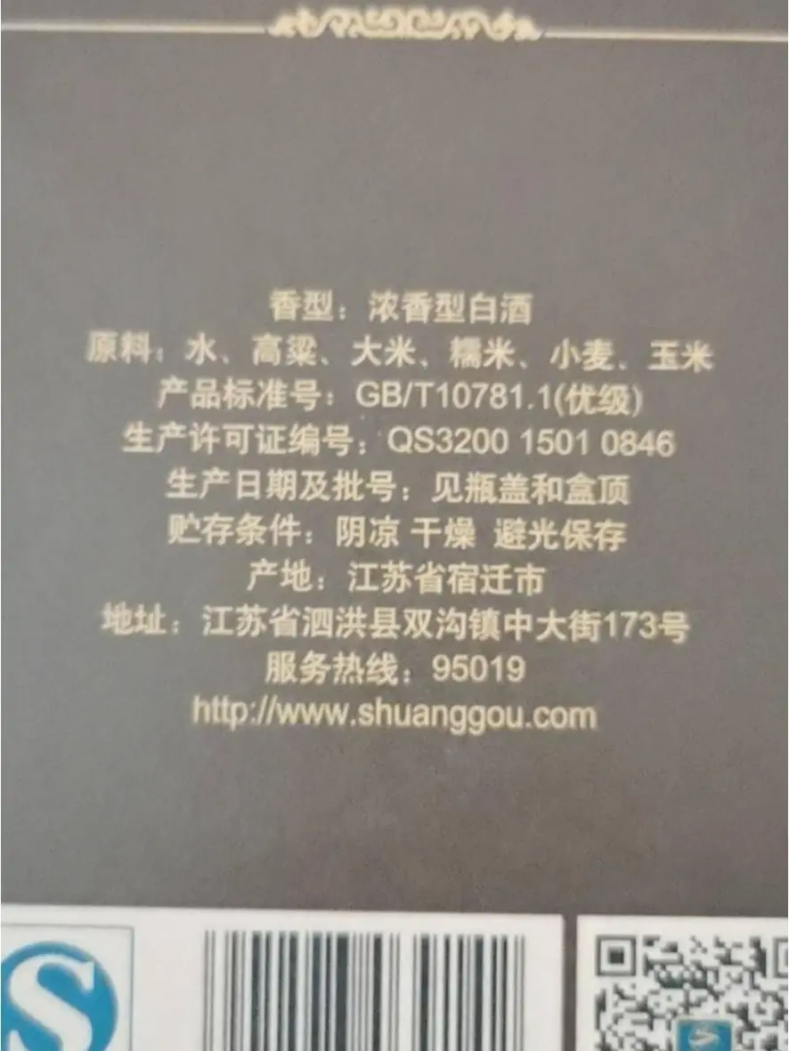 初入社会白酒怎么选？